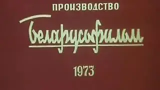По следам Бронзовой птицы. 47лет спустя.