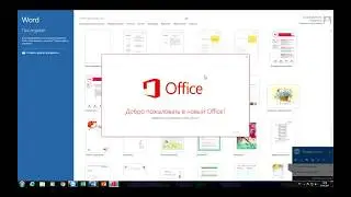 Как открыть документ Microsoft Word
