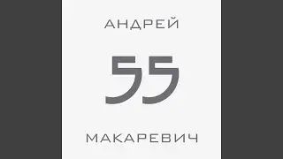 Я хотел бы пройти сто дорог