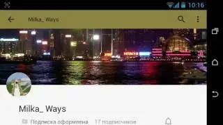 Крутой канал Milka_ Ways