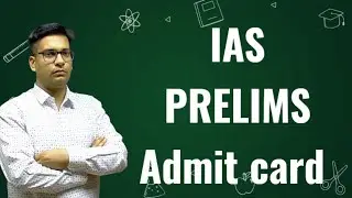 CSE Prelims Admit card kab aayega | UPSC IAS prelims admit card news