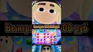 Заносы Плохого парня 💲 Выиграл 295к Заносы недели #занос #zloy #плохойпарень