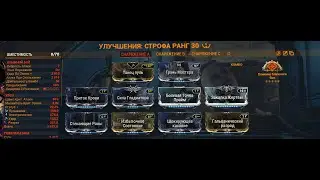 Warframe 2024 Строфа без мрки