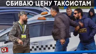 ЗАКУСИЛСЯ с типами на ИХ точке! Здесь НЕЛЬЗЯ таксовать! ПРИКОРМЛЕННОЕ место только ДЛЯ 