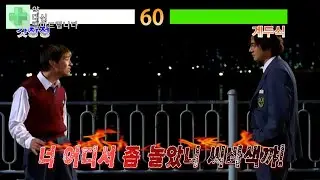 임창정의 무한도전