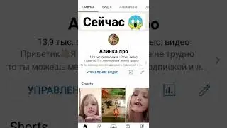 Алинка про раньше и сейчас ну это я 😂