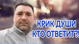 ❗️Крик души человека из Самарской области, село Домашка Кинельского района.