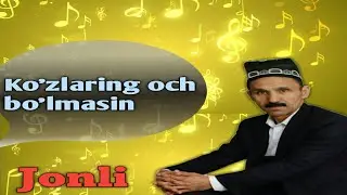 Mexrojiddin Shodiyev - Ko'zlaring och bo'lmasin |Мехрожиддин Шодиев - Кузларинг оч булмасин