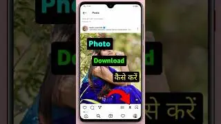 Instagram Me Photo Download Kaise Kare | How To Download Photo On Instagram ||