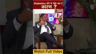 Diabetic मरीज खाने में ध्यान रखें ये सभी चीजें। National Khabar