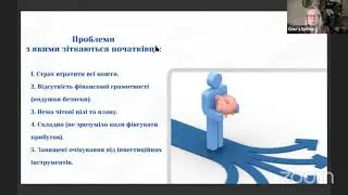 Як почати інвестувати новачкам? Покроковий план 2024.