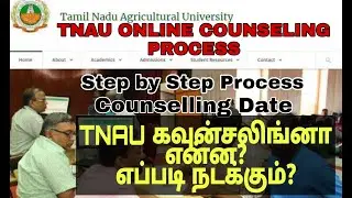 TNAU ONLINE COUNSELLING PROCESS / STEP BY STEP / 2021 ADMISSION/ COUNSELLING DATE