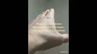 Обзор на выполненные работы. Поэтапность и порядок цен. Часть 1.