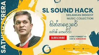 Sinnadore - Sathish Perera (සින්නදොරේ - සතිෂ් පෙරේරා )
