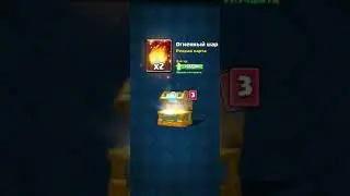 Clash Royale