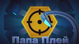 Интро Канала ПАПА ПЛЕЙ | Папа Плей
