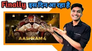 😊Good News ❤️Aashram 4 Release date | Aashram 4 Update | Aashram 4 Kab Aayegi | Aashram Season 4