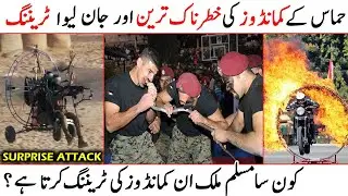 Hamas training video reveals how Israel's border was breached  || Hamas Israel War