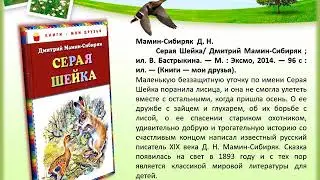 Книги о природе   2018 год