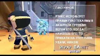 I Ninja 2013 11 18 18 04 46 55