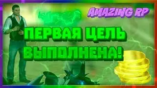 Первая цель "Миллион" Выполнена! Ставлю новую цель! Смотрю себе машину!