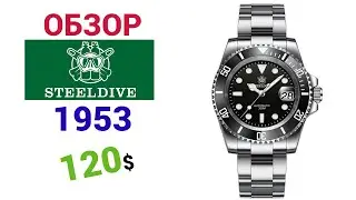 🚨 Крутой хомаж на ROLEX SUBMARINER от STEELDIVE SD1953 BLACK 30ATM. Обзор + настройка.