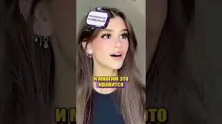 КАК ЭТО ДЕЛАТЬ 