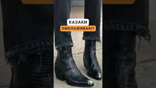 Выбирайте лаконичные модели и у вас не будет проблем с их сочетанием👍 #женскаяобувь #женскаяодежда