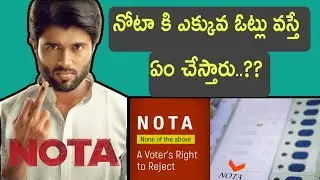 NOTA అంటే ఏమిటి ఇది ఎవరికోసం #nota #telanganapolitics #telanganaelections2023 #trending #brs #bjp