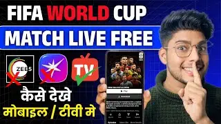 FIFA World Cup 2026 | Kaise Dekhe | How To Watch FIFA World Cup 2026