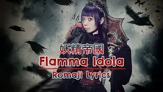 Yousei Teikoku - Flamma Idola (Romaji Lyric & English Sub)