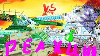 Шведский монстр vs Падший монстр|Реакция на Мультики про танки