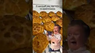 Приготовила сама