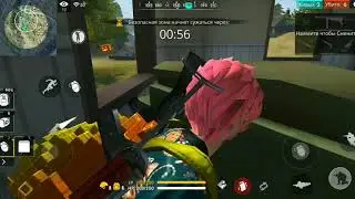 FREE FIRE | Заняла ТОП 1 в рейтинге