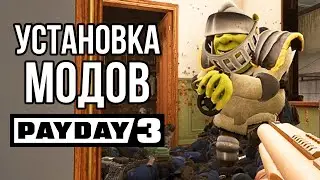 How to install mods on Payday 3 (I Guide)