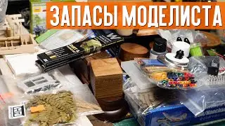 Scale Modeller's stash: goods from Aliexpress, scale models, stands, consumables.