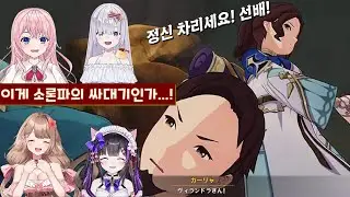 원신_ 정신 차리세요! 비람드라선배!【JP_버튜버】들의 경우.