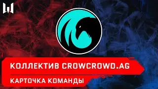 Warface PRO.Champions. Карточки команд: коллектив 