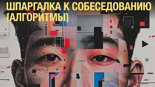 Golang: Шпаргалка для алгособеса. Алгоритмы сортировки