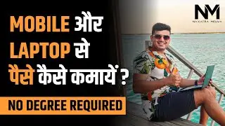 How To Make Money with Laptop or Mobile | Without Any Degree by Naxatra Meuva