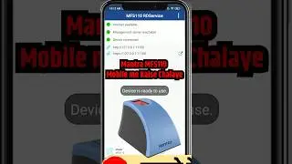 Mantra MFS110 Mobile me Kaise Chalaye 