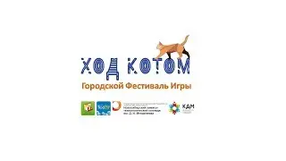 котоход
