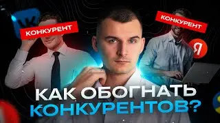 Как подсмотреть записи конкурентов в ВК