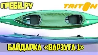 Байдарка 