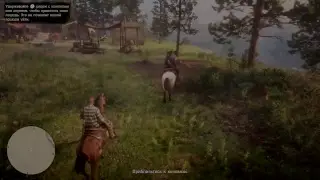 Red Dead Redemption 2 online запад ждет. PS4 pro