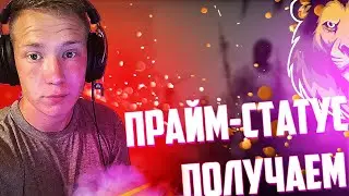 СТРИМ CS GO / CSGO БЕСПЛАТНО / РОЗЫГРЫШ / ПРАЙМ АККАУНТ