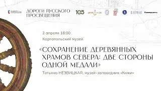 Татьяна Незвицкая