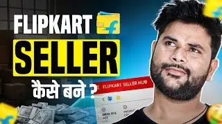 Flipkart Seller कैसे बने? Flipkart Seller Registration 2024 | How to create flipkart seller account
