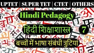 #CTET2021