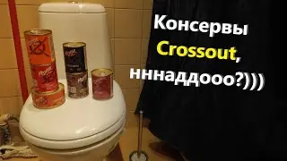 🐟Консервы Crossout, нннаддооо?))) · Crossout/Кроссаут